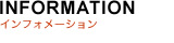 info_tit