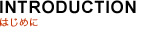intro